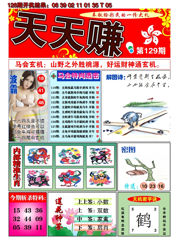 图片加载中