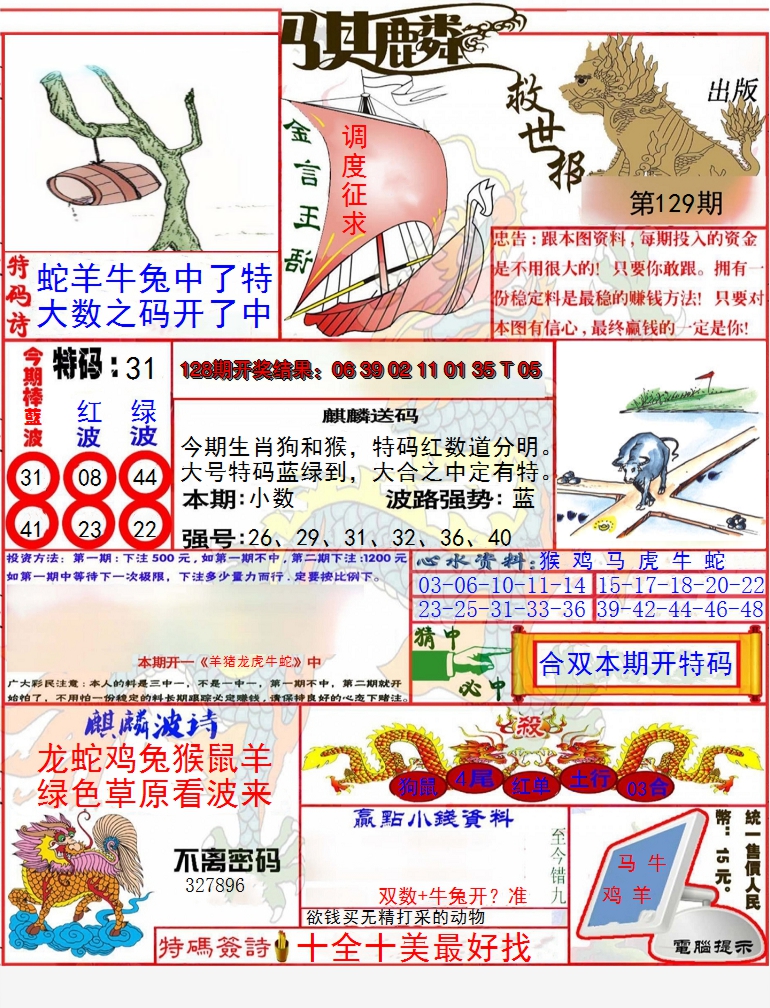 图片加载中