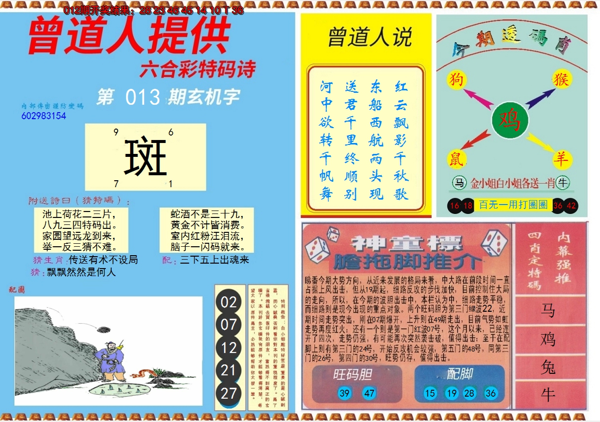 图片加载中