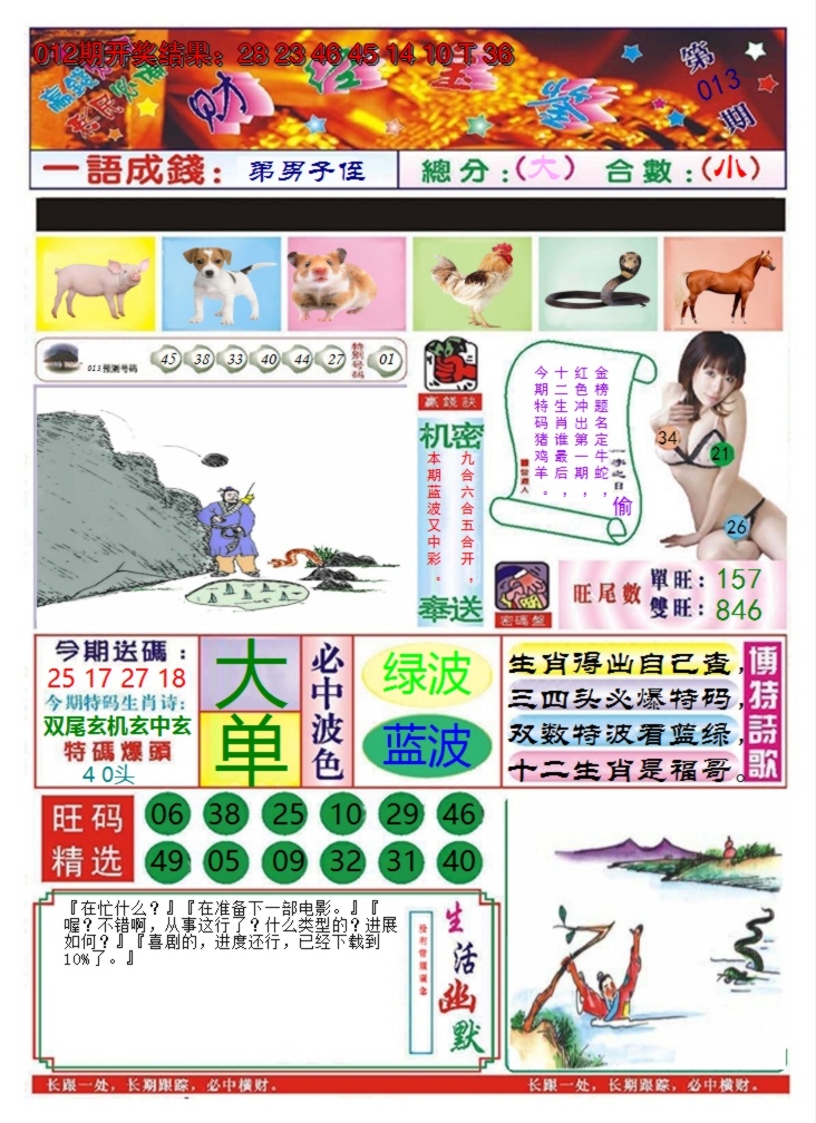 图片加载中