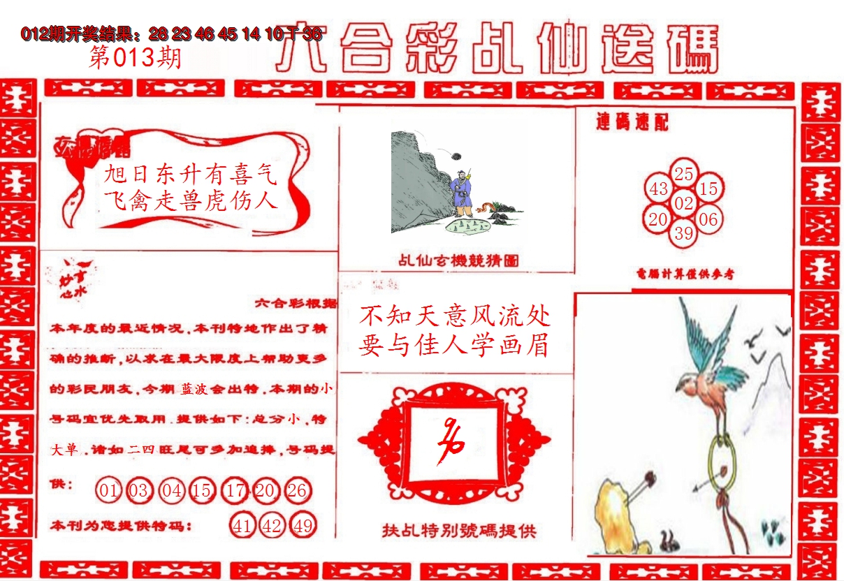 图片加载中