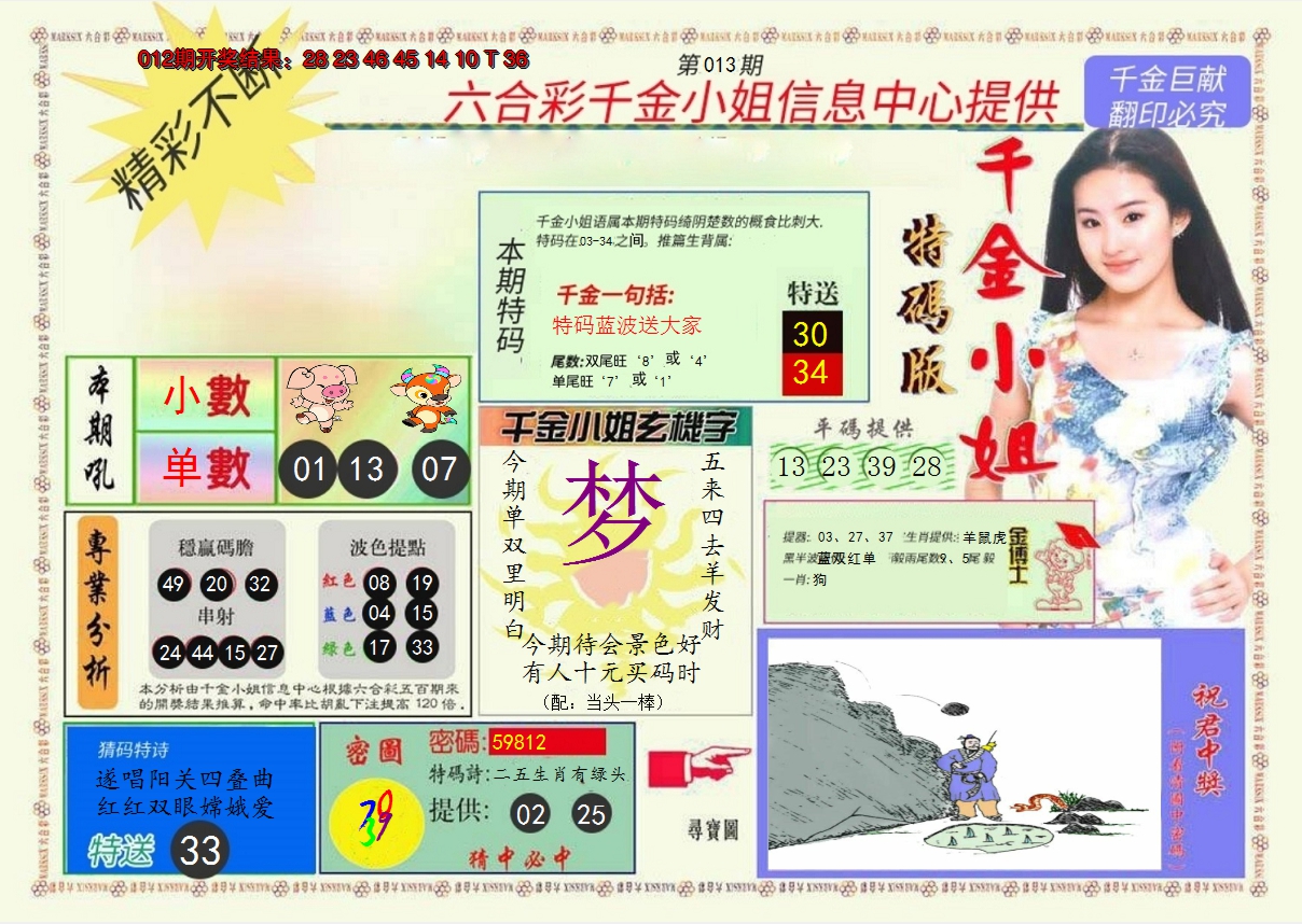 图片加载中