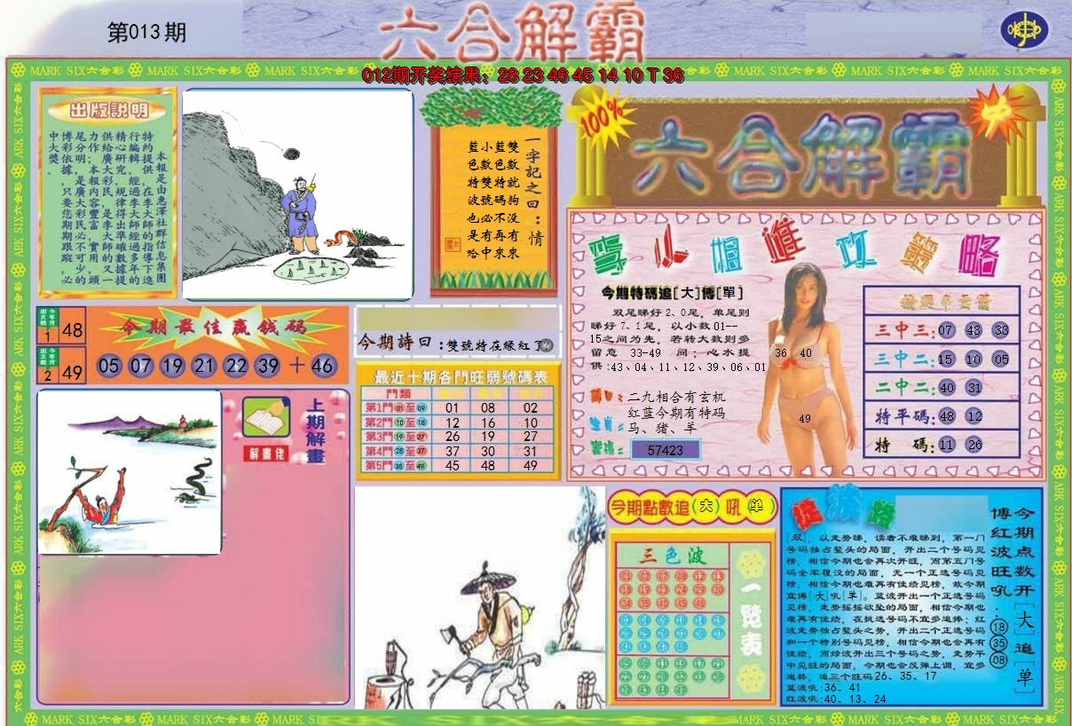 图片加载中