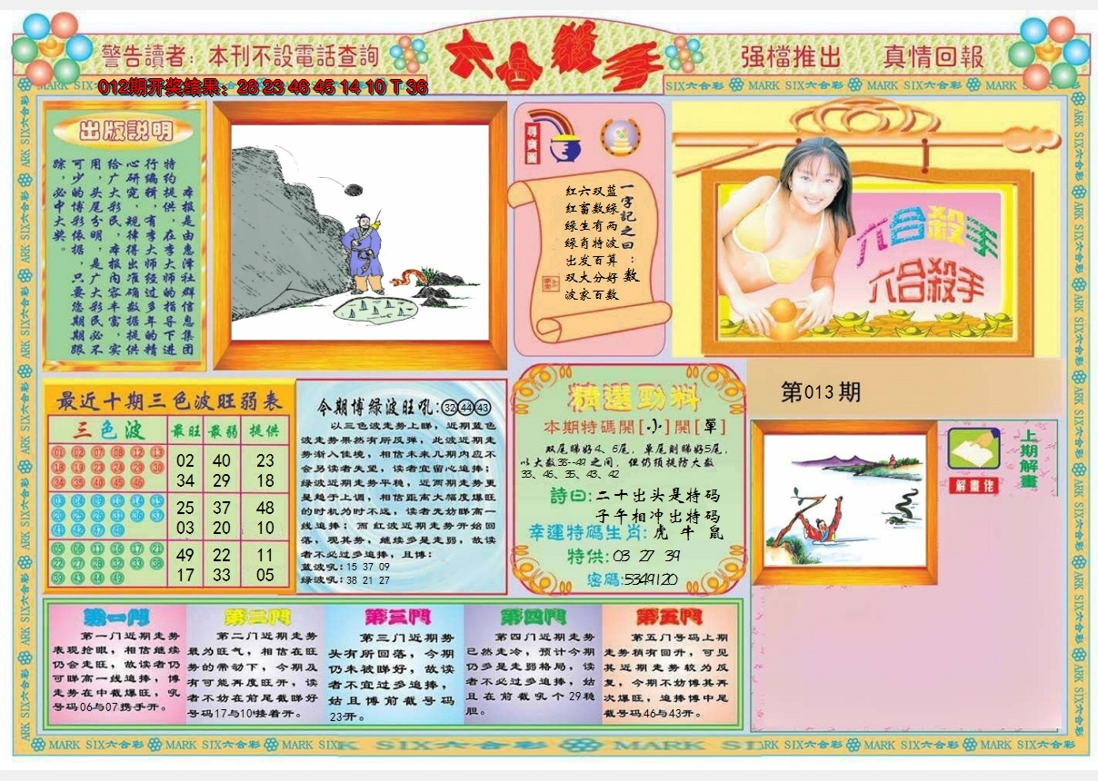 图片加载中