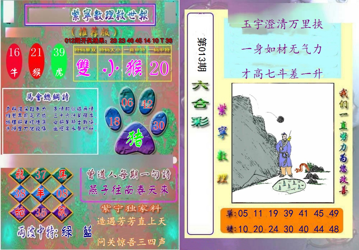 图片加载中