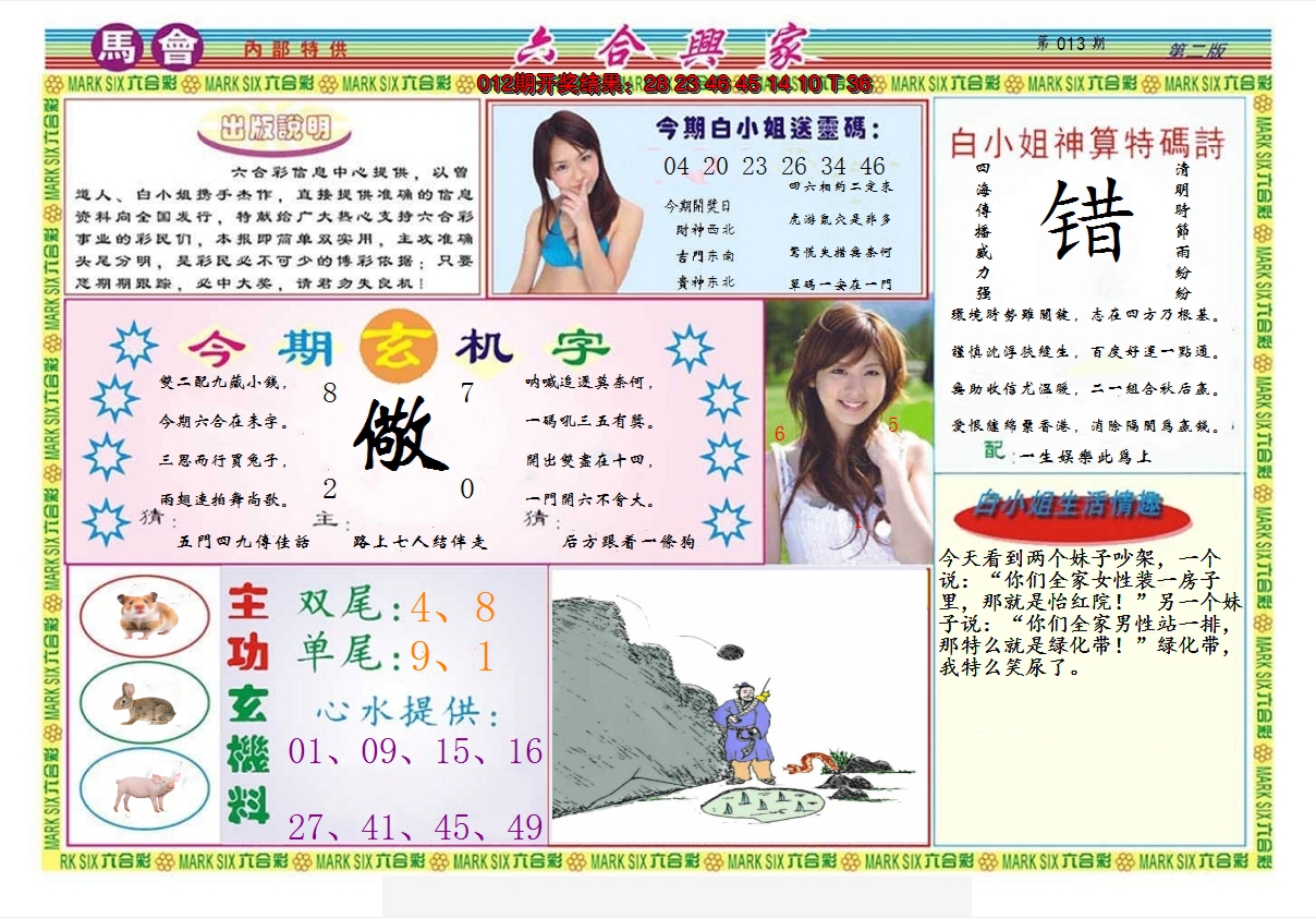 图片加载中