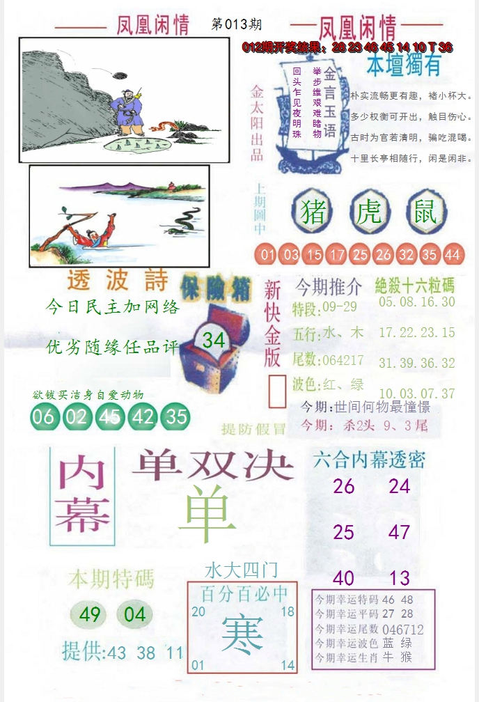 图片加载中