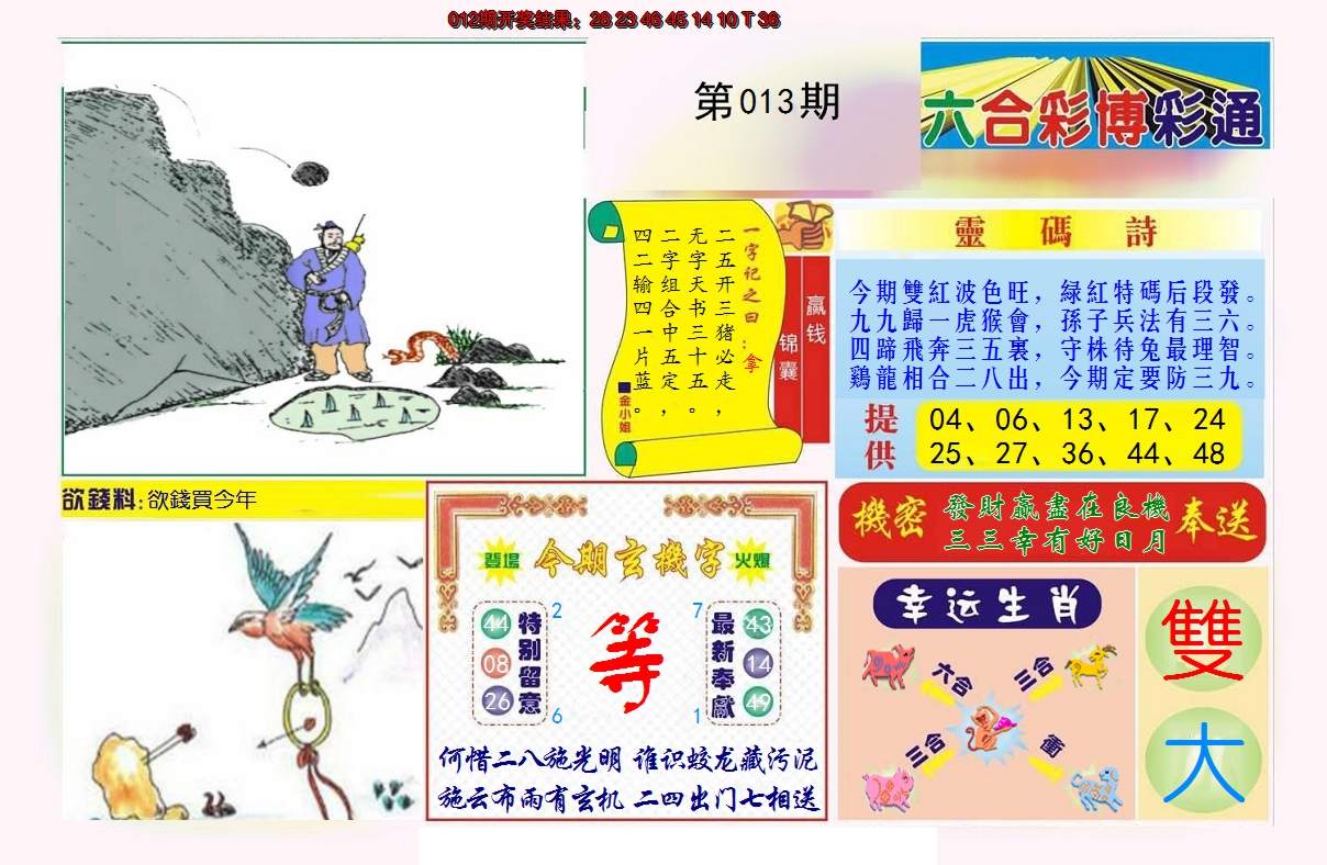 图片加载中