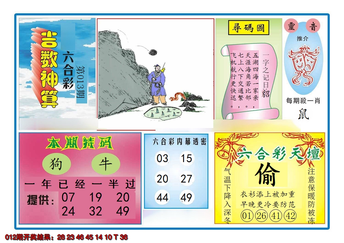 图片加载中