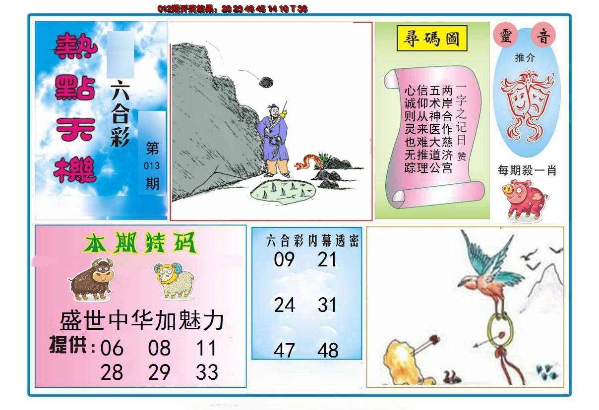 图片加载中