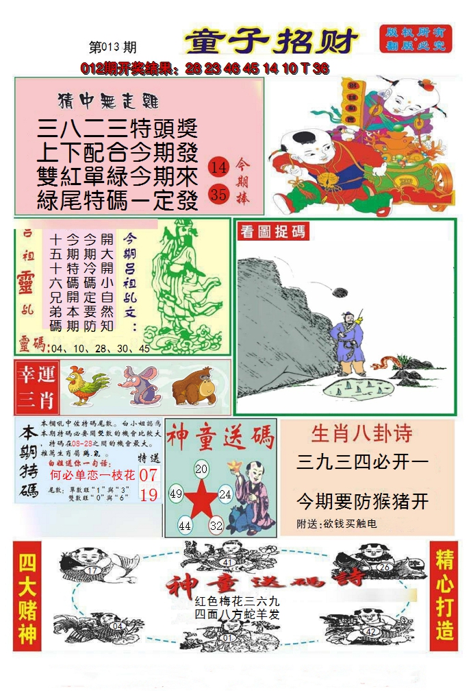 图片加载中