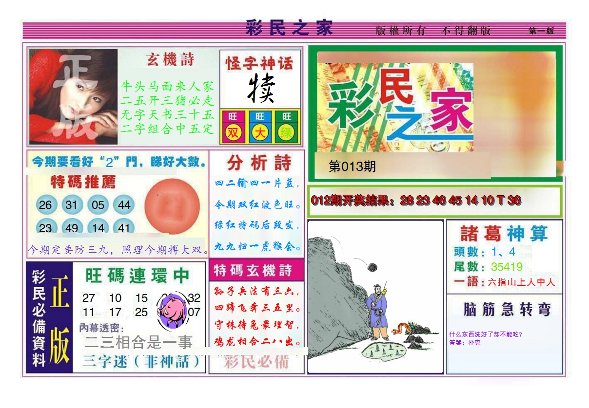 图片加载中