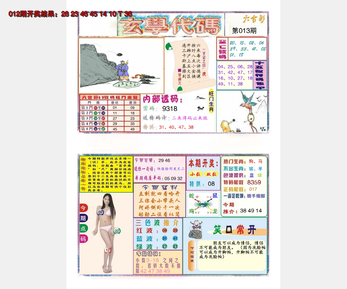 图片加载中