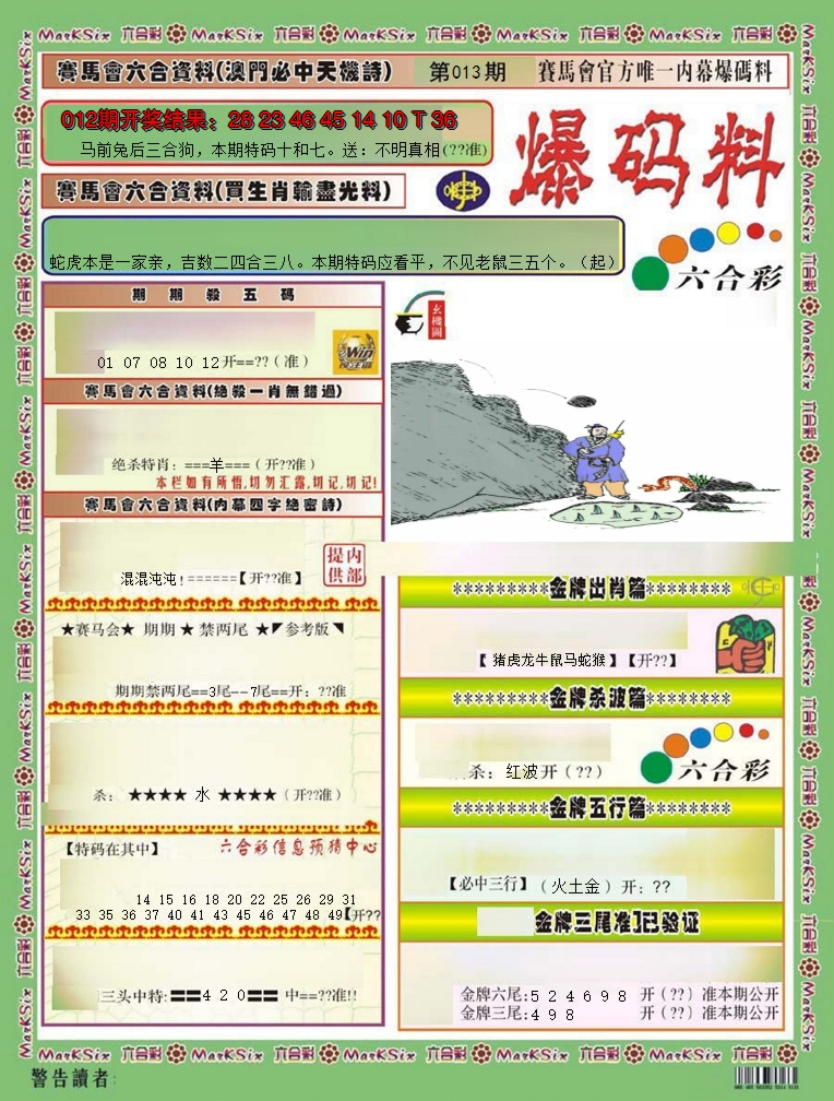 图片加载中