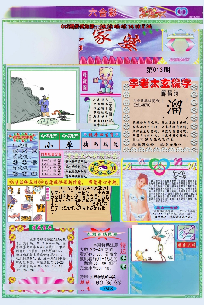 图片加载中