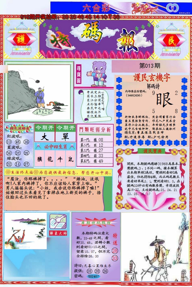 图片加载中