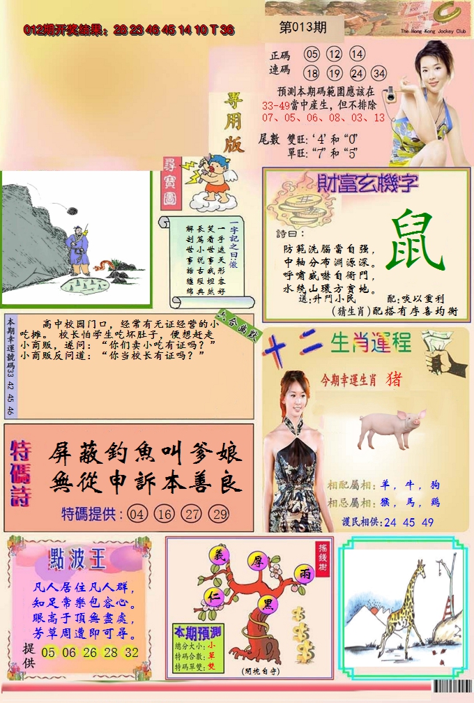 图片加载中
