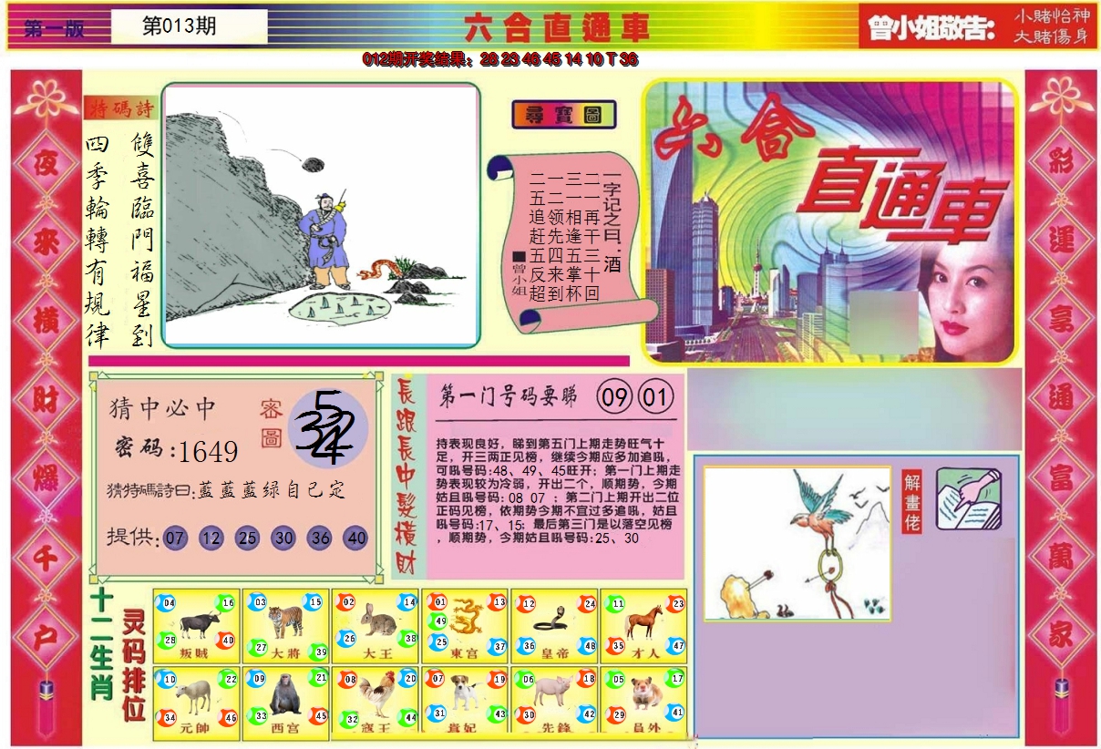 图片加载中