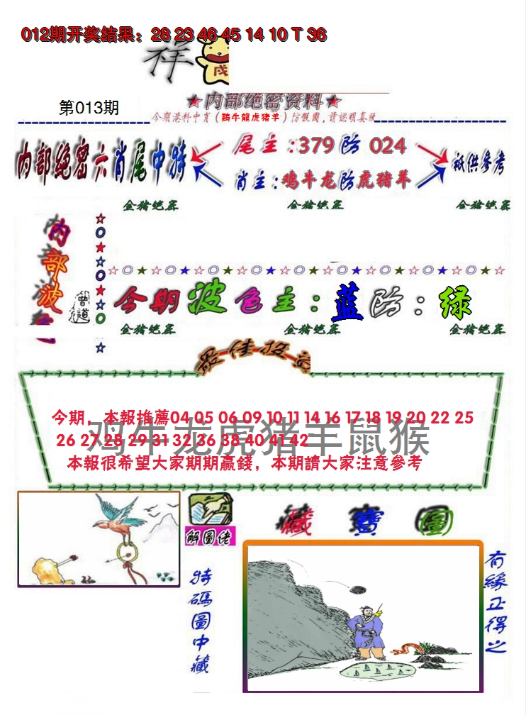 图片加载中