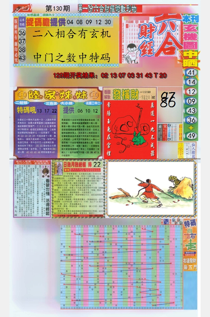 图片加载中
