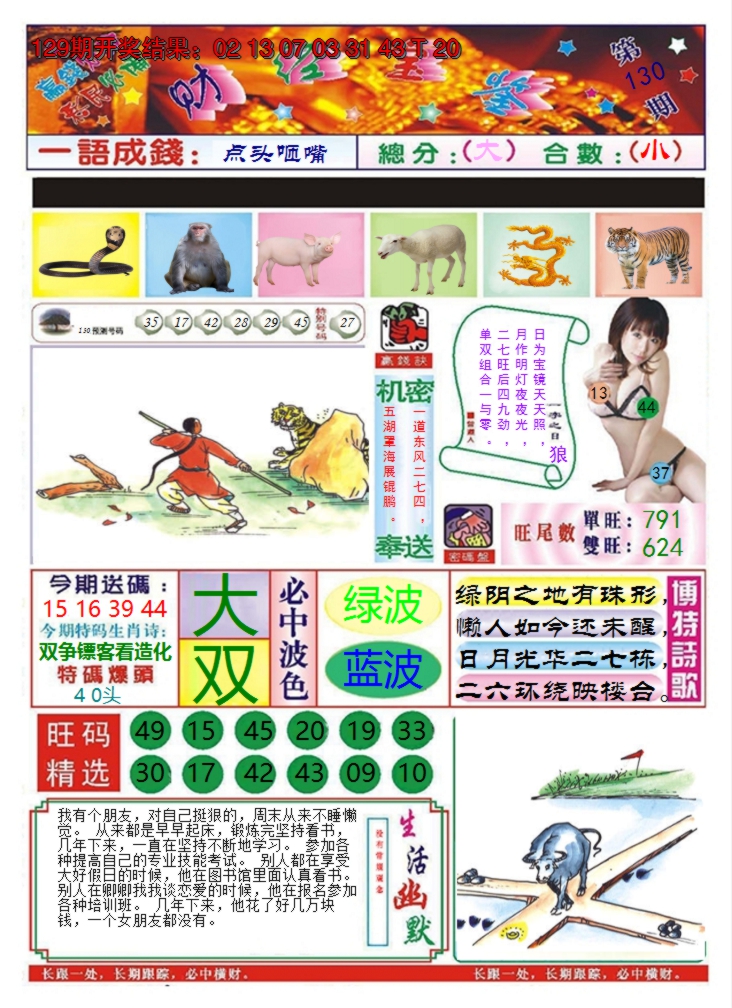 图片加载中