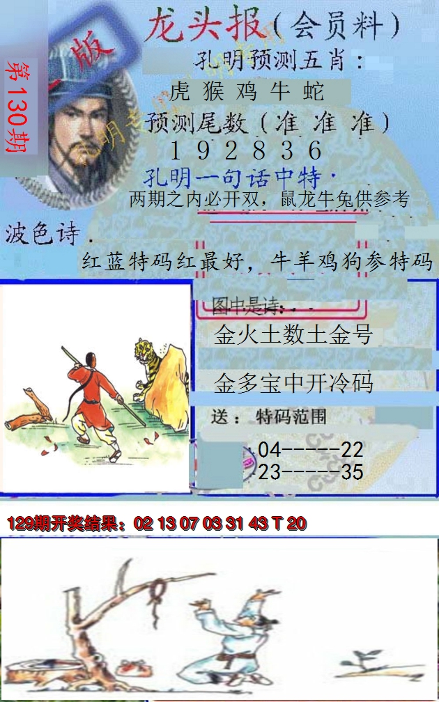 图片加载中