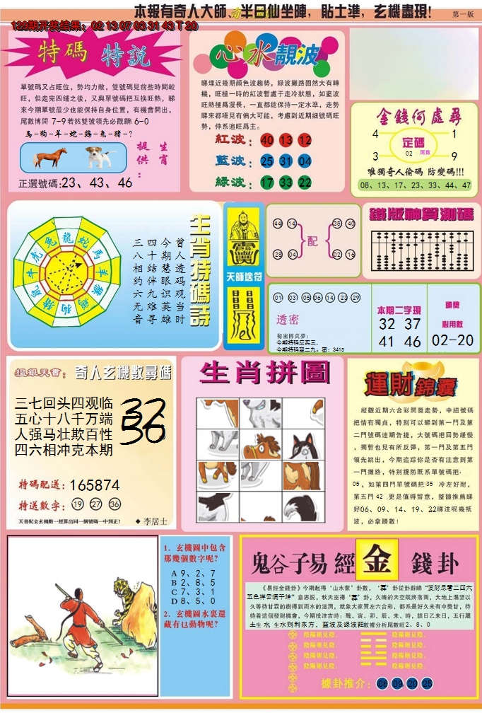 图片加载中