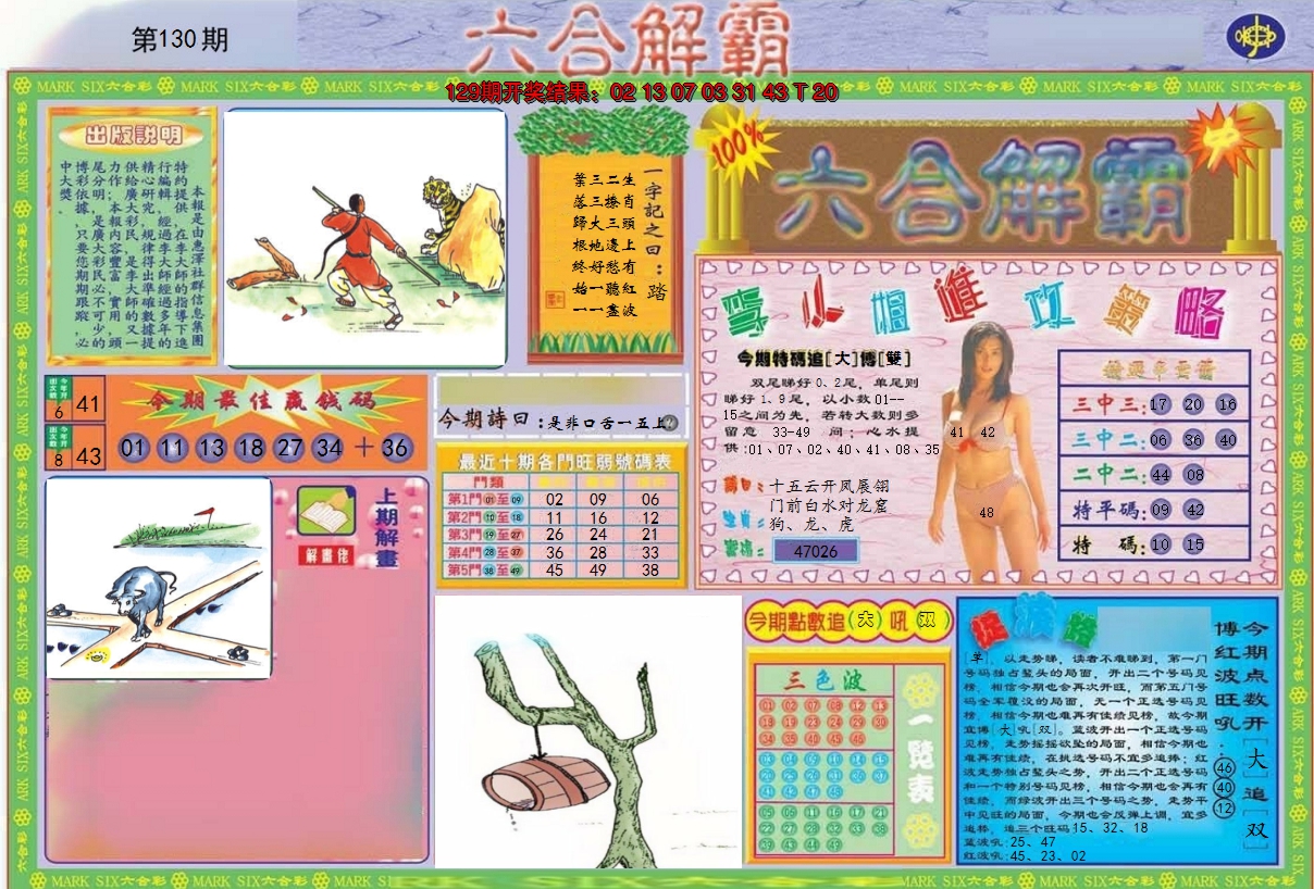 图片加载中