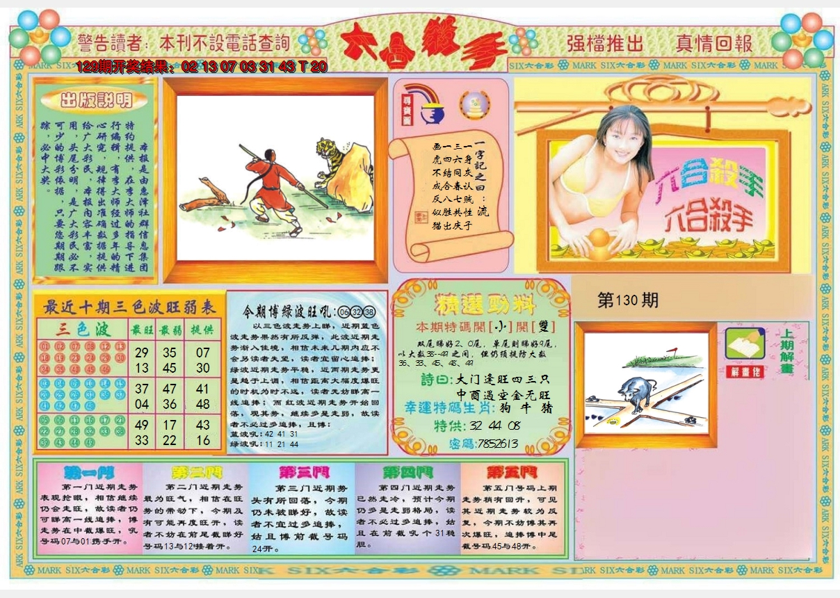 图片加载中