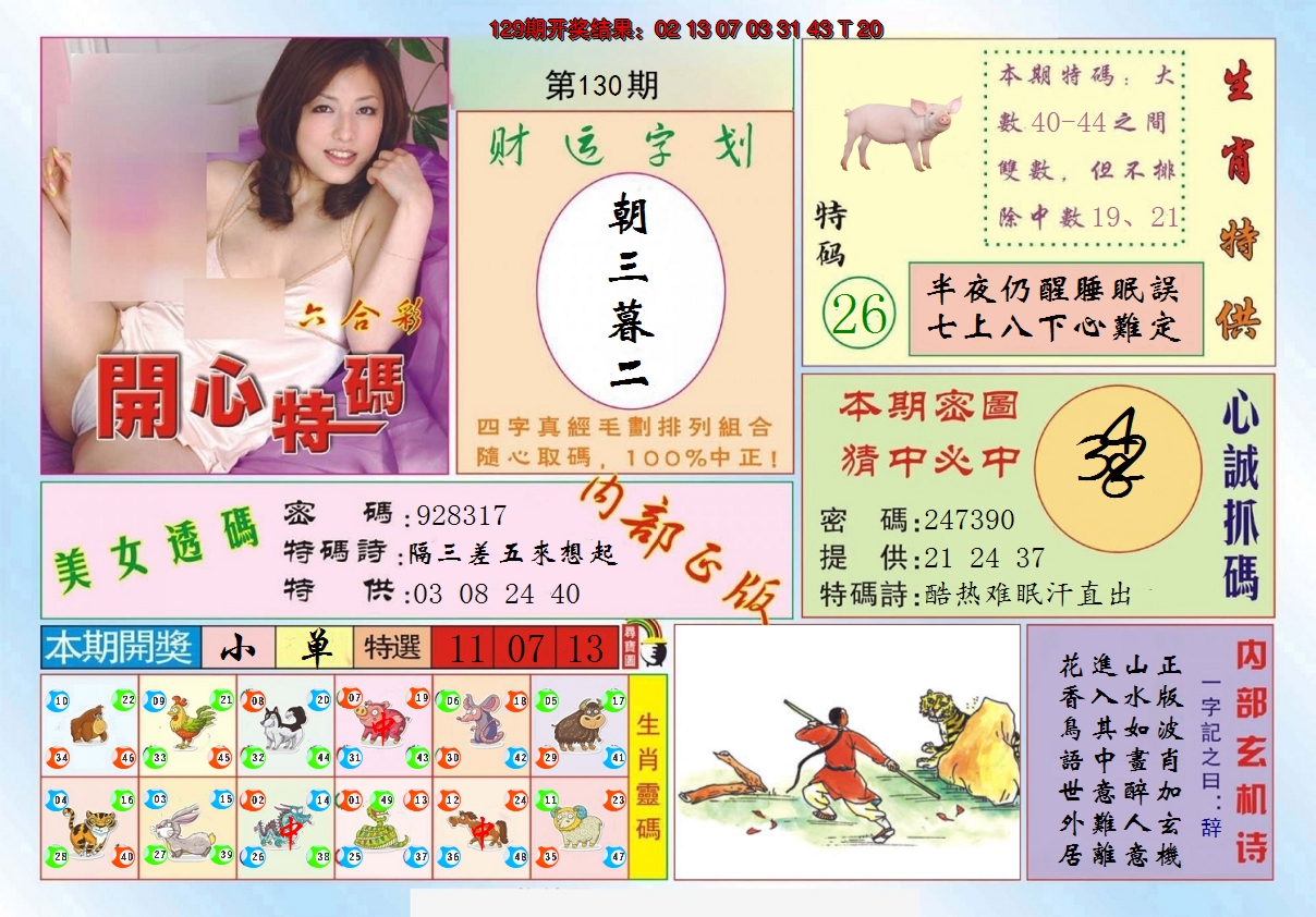 图片加载中