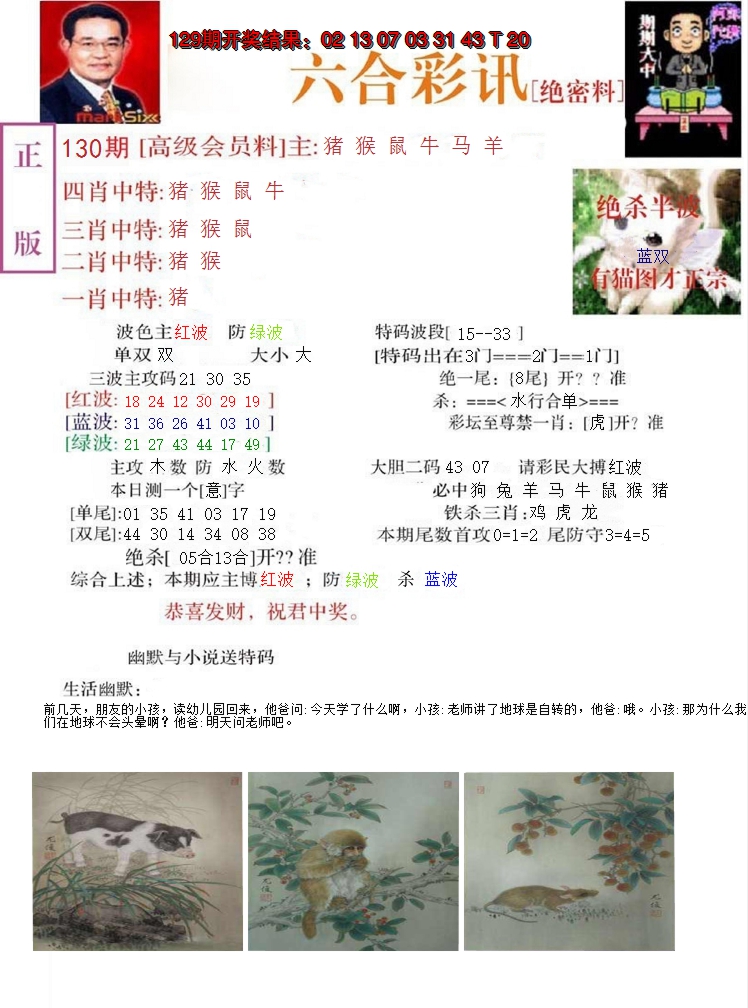 图片加载中