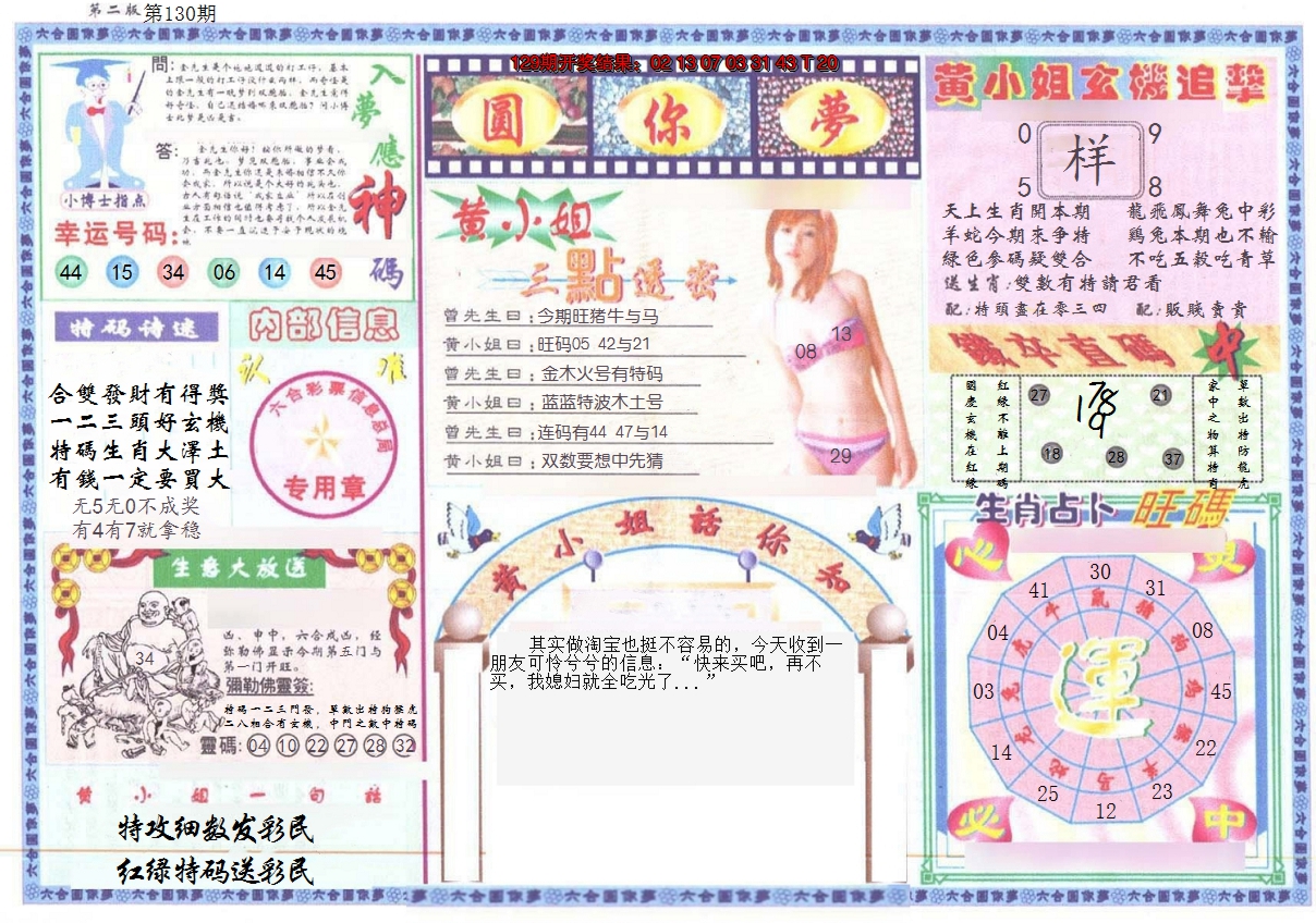 图片加载中