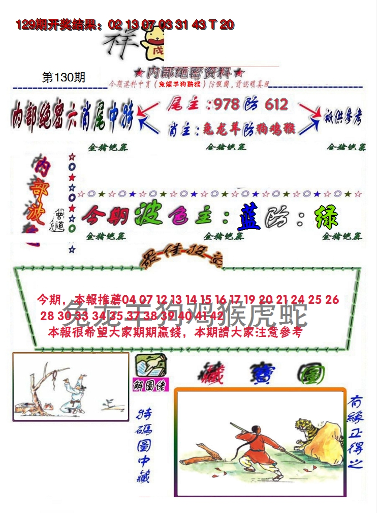 图片加载中