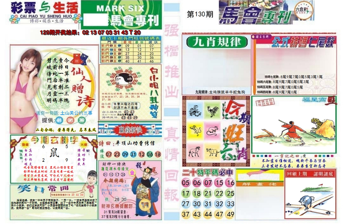 图片加载中