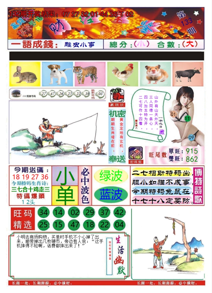 图片加载中