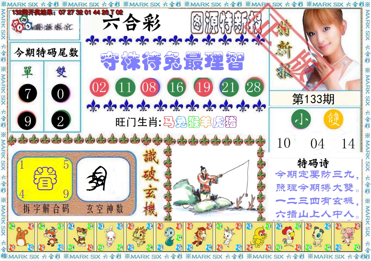 图片加载中