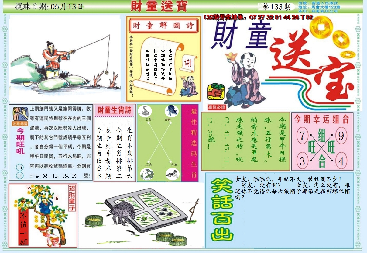 图片加载中