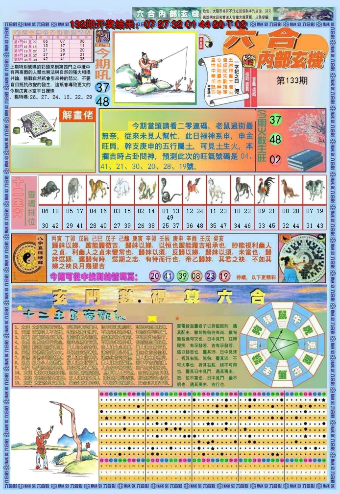 图片加载中