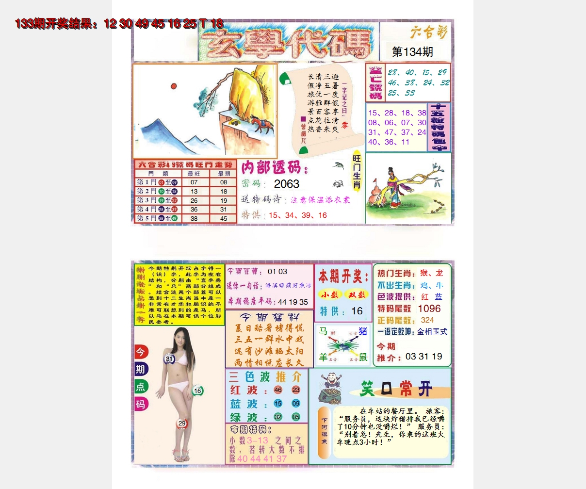 图片加载中