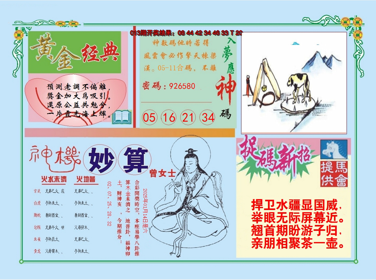 图片加载中