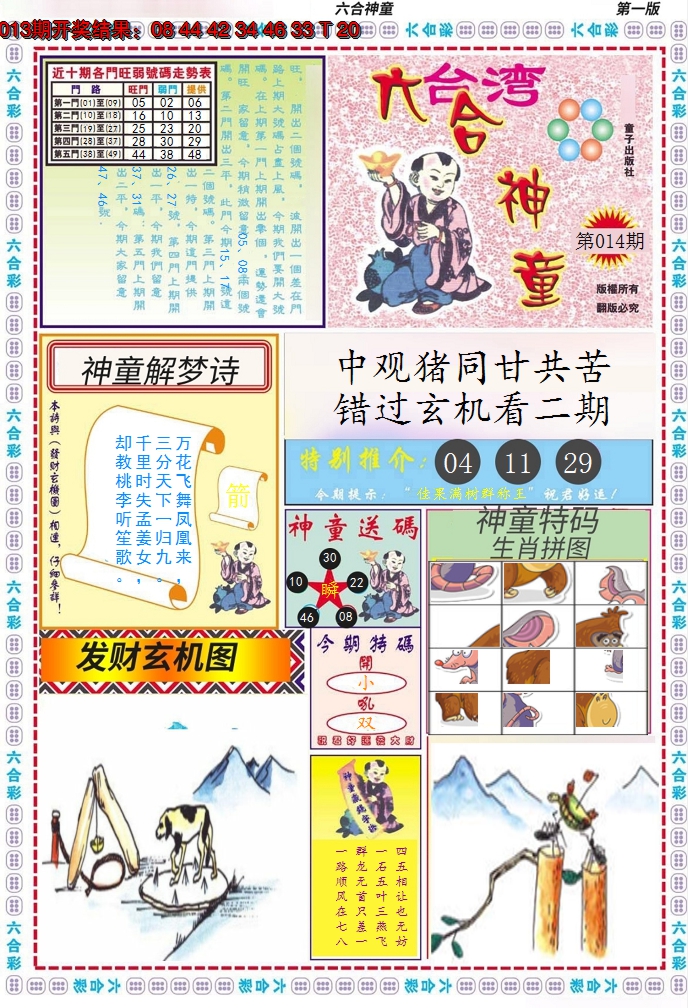 图片加载中