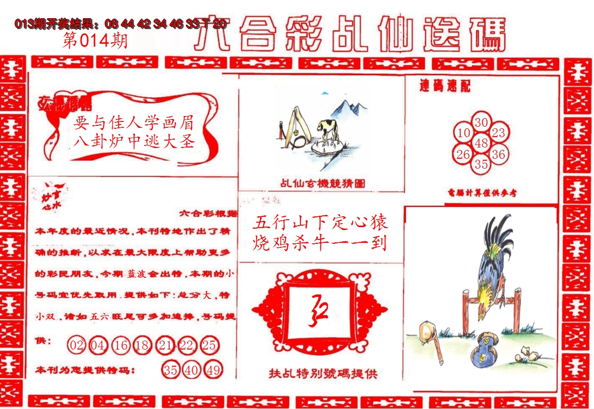 图片加载中