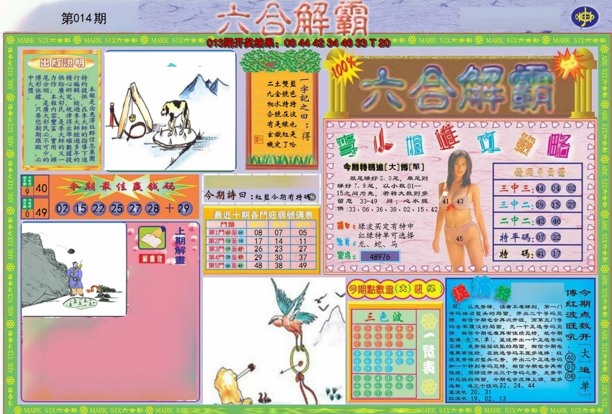 图片加载中