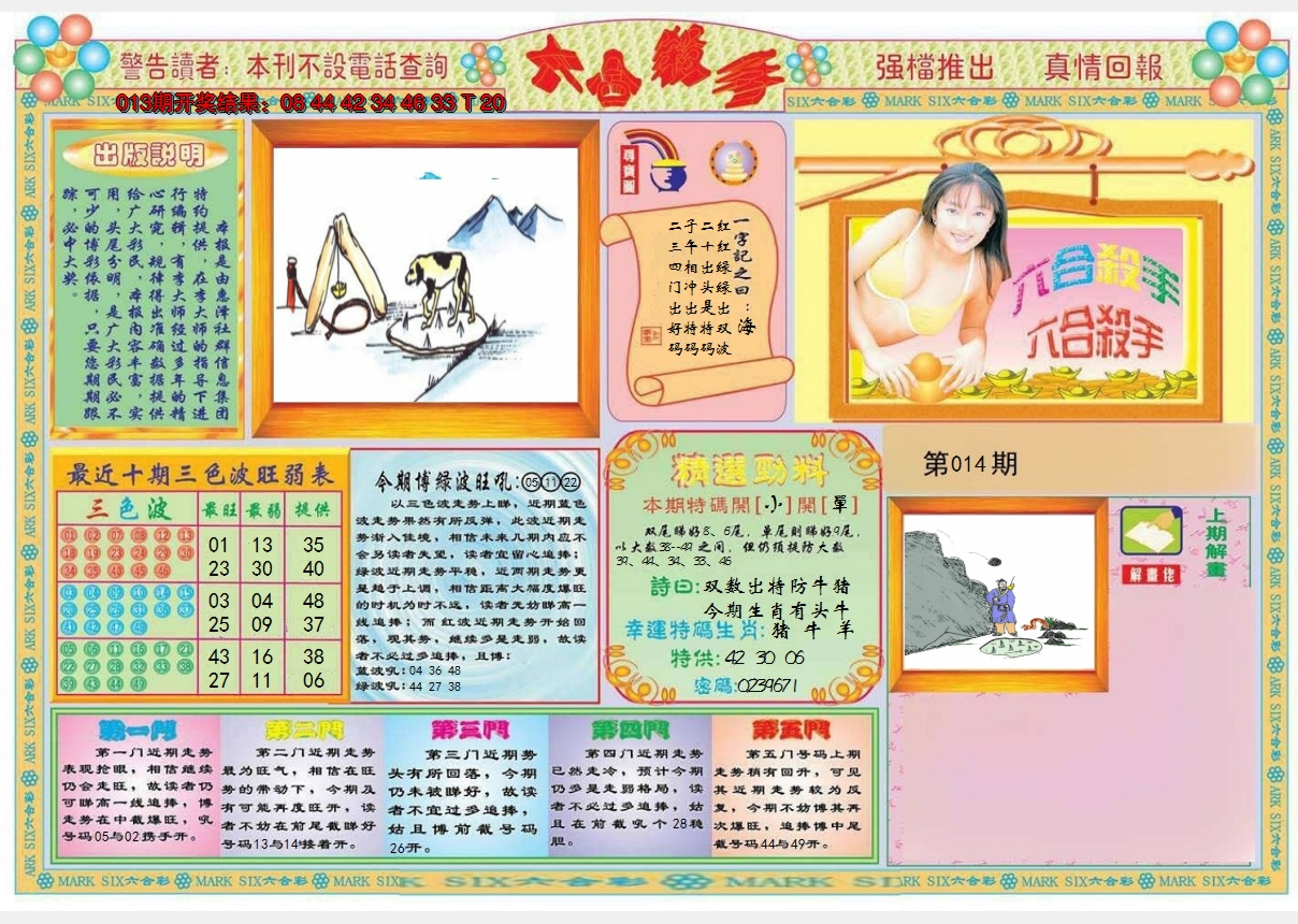 图片加载中