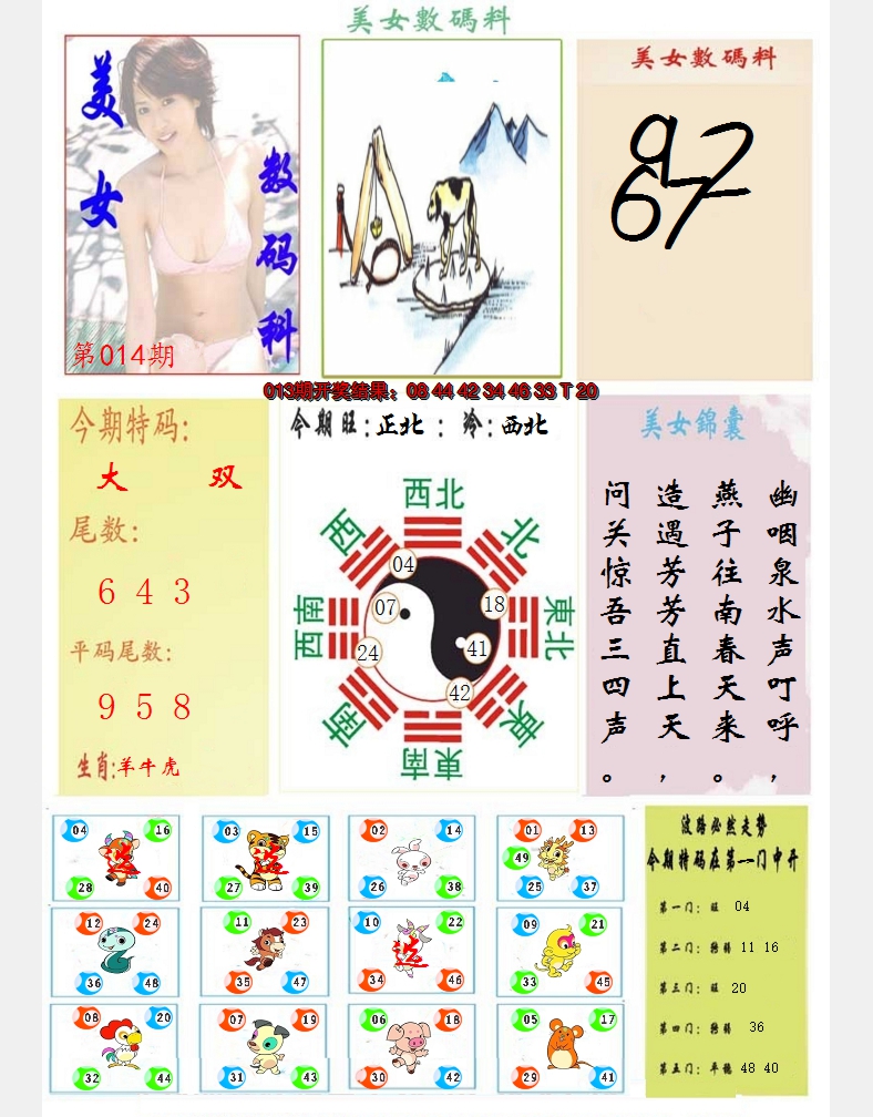 图片加载中