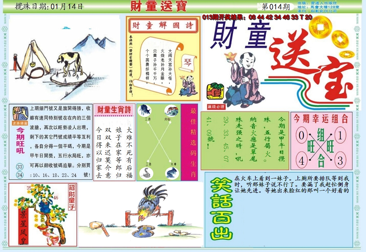 图片加载中