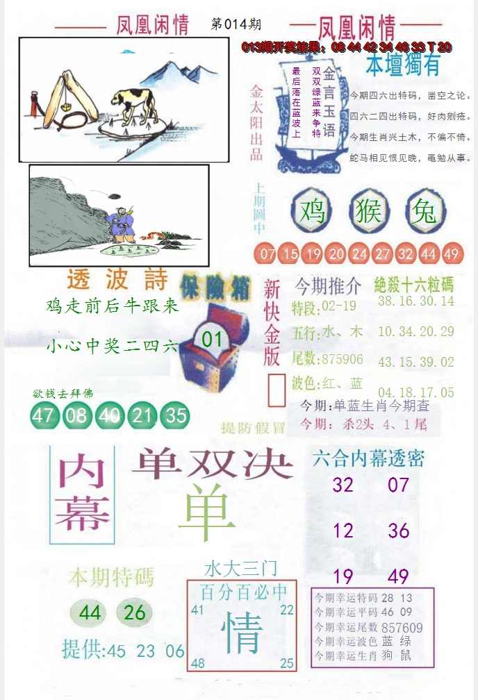 图片加载中