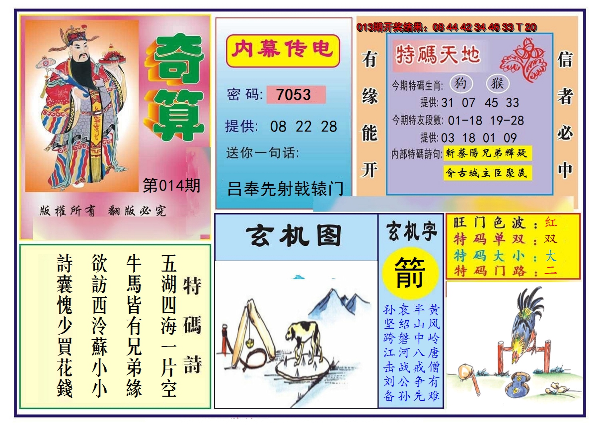 图片加载中