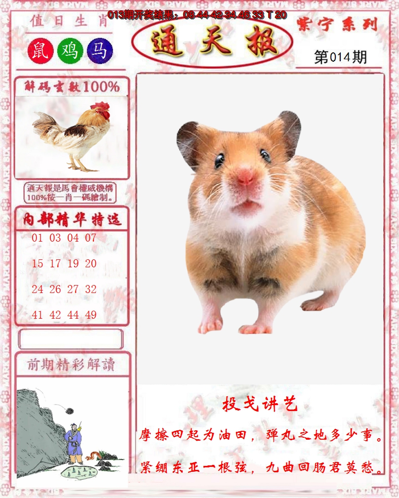 图片加载中