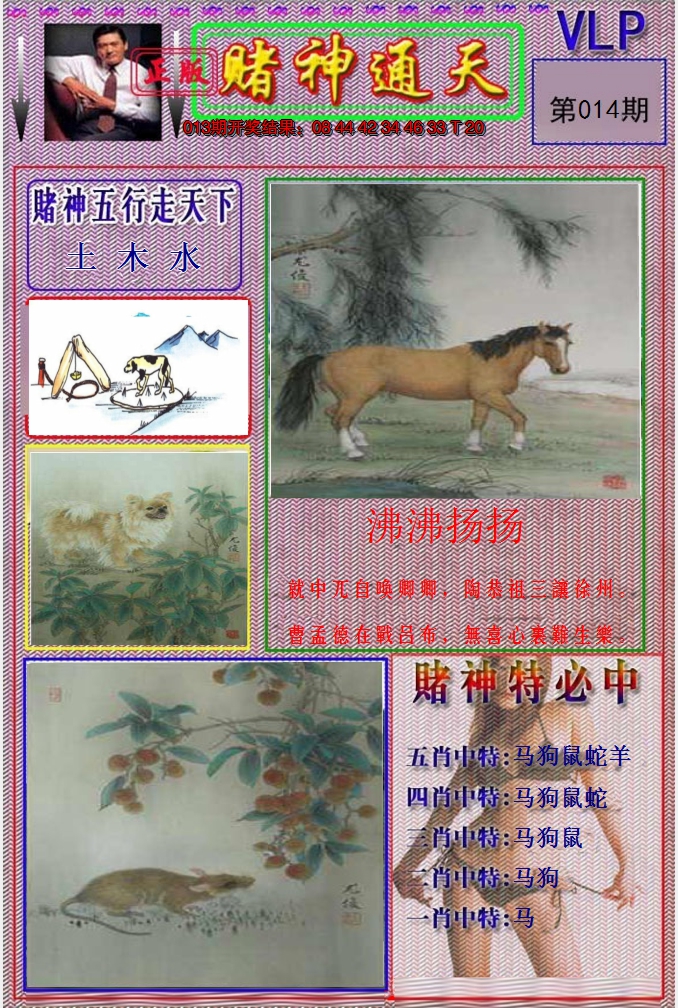 图片加载中